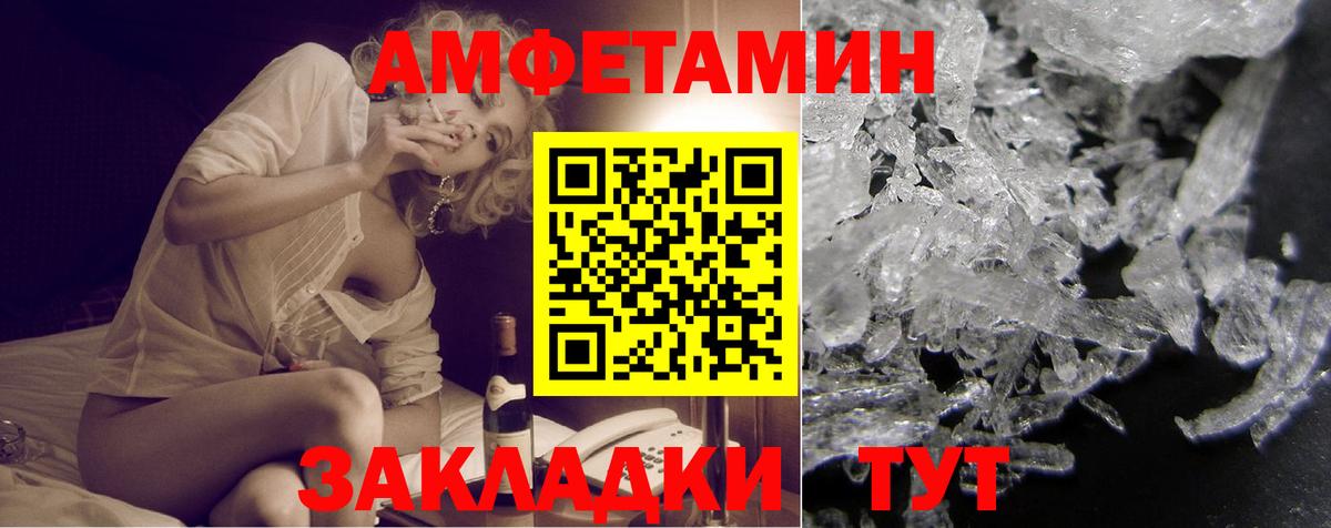 АМФ Розовый  Вход с VPN  Вятские Поляны 