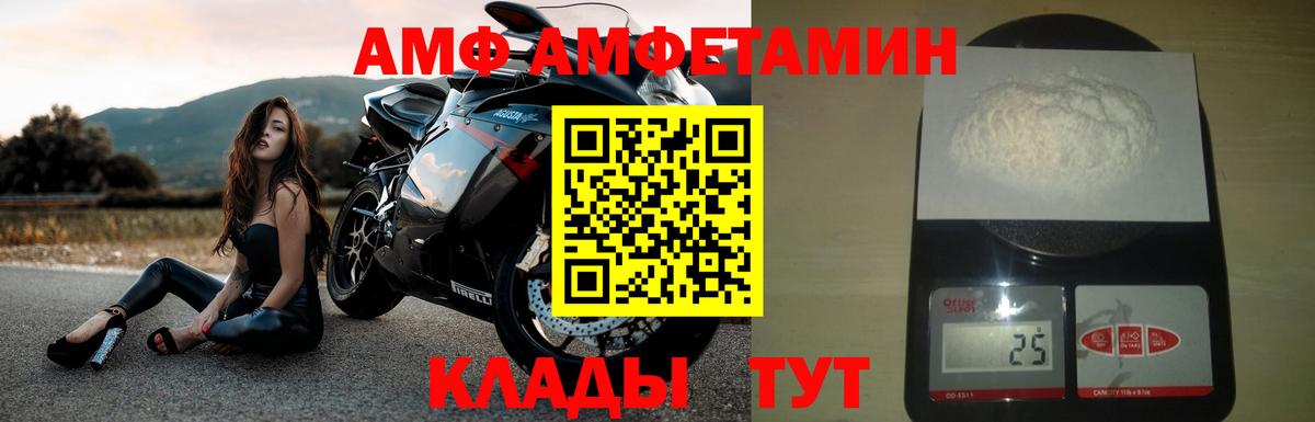 АМФ VHQ Вятские Поляны
