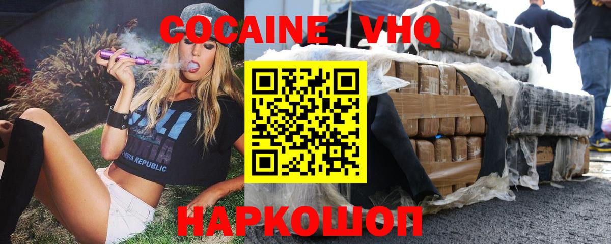 COCAIN  COCAIN Fish Scale  Вход с VPN  цена наркотик  Вятские Поляны 