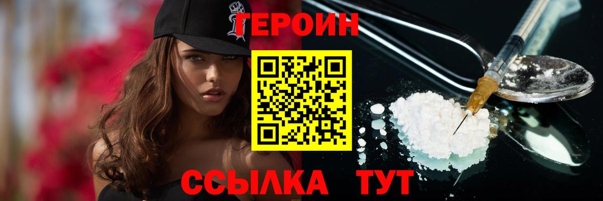 Вятские Поляны  Героин Афган  Вход с VPN 