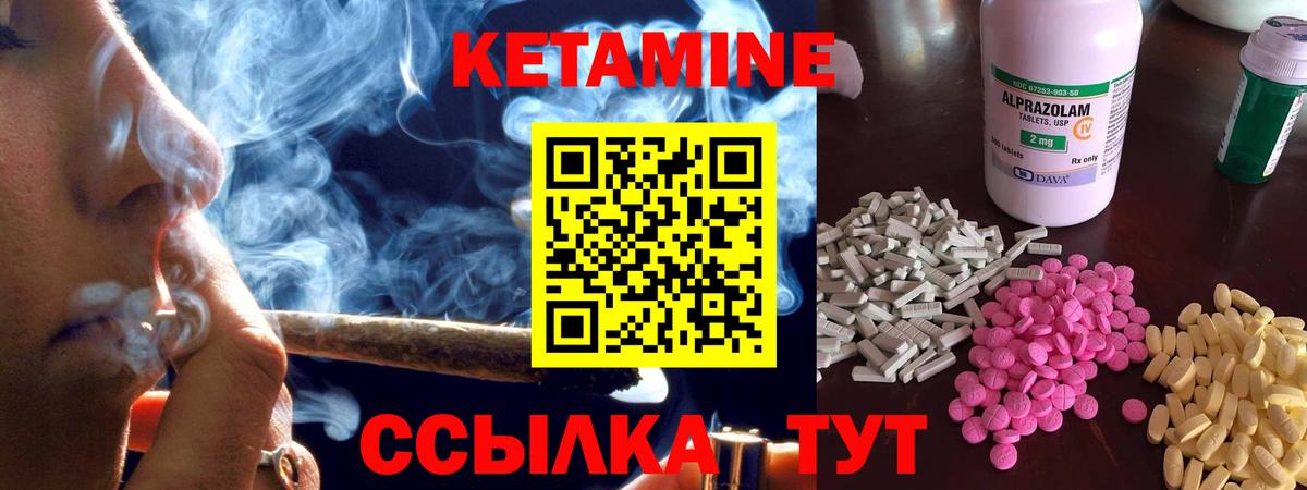 Вятские Поляны  КЕТАМИН VHQ  Кетамин ketamine  Вход с VPN 