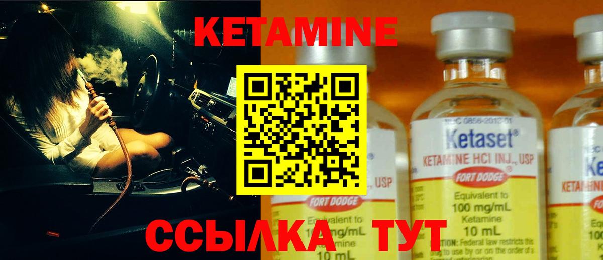 КЕТАМИН VHQ Вятские Поляны
