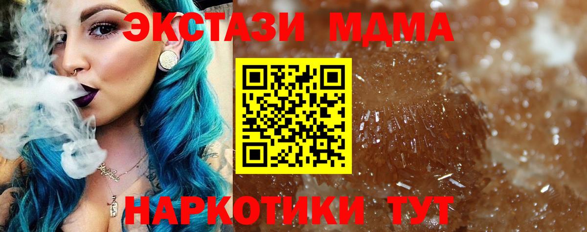 MDMA молли Вятские Поляны