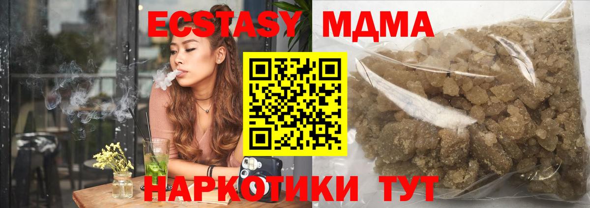 MDMA кристаллы  MDMA кристаллы  Вятские Поляны  Вход с VPN 