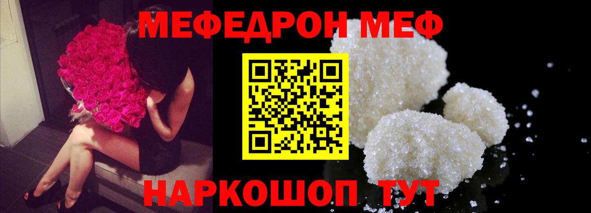 Меф Вятские Поляны