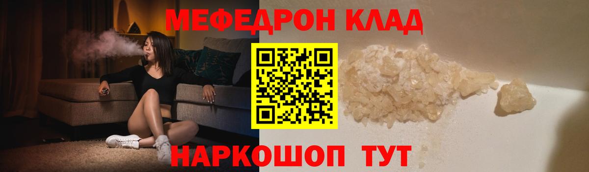 Меф VHQ  Мефедрон  Вятские Поляны  Меф мяу мяу  Мефедрон  Вход с VPN 