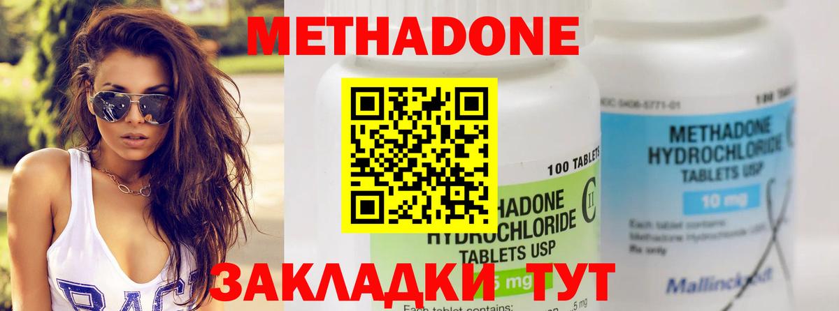 Метадон мёд  МЕТАДОН VHQ  Вятские Поляны  Вход с VPN 