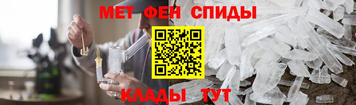 Метамфетамин мет  Вход с VPN  Вятские Поляны 
