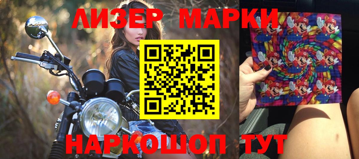 Марки 25I-NBOMe 1,8мг  Вход с VPN  где можно купить наркотик  Марки 25I-NBOMe 1,8мг  Вятские Поляны 