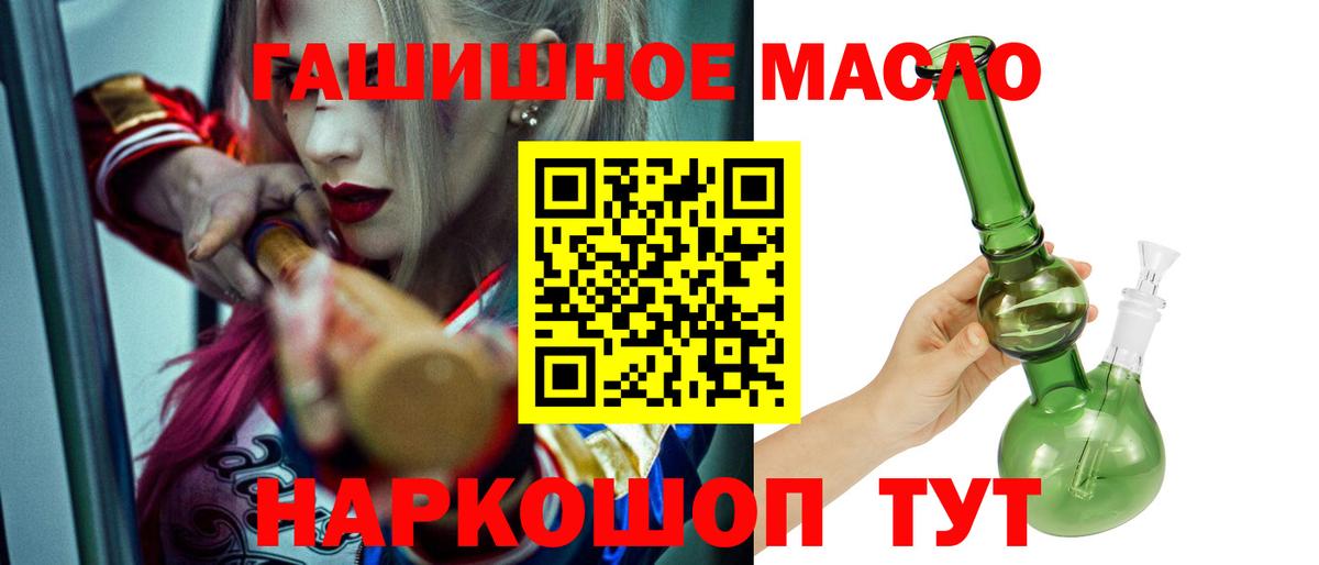 ТГК THC oil Вятские Поляны
