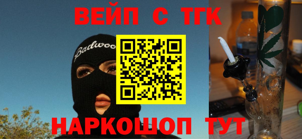 Вятские Поляны  Дистиллят ТГК THC oil  Дистиллят ТГК концентрат  Вход с VPN 